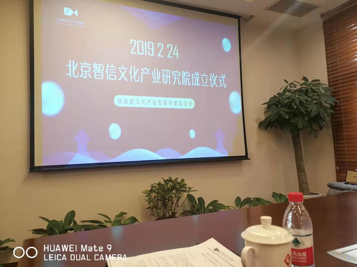喜訊！岳平安董事長(zhǎng)榮獲“北京智信文化產(chǎn)業(yè)研究院副理事長(zhǎng)”
