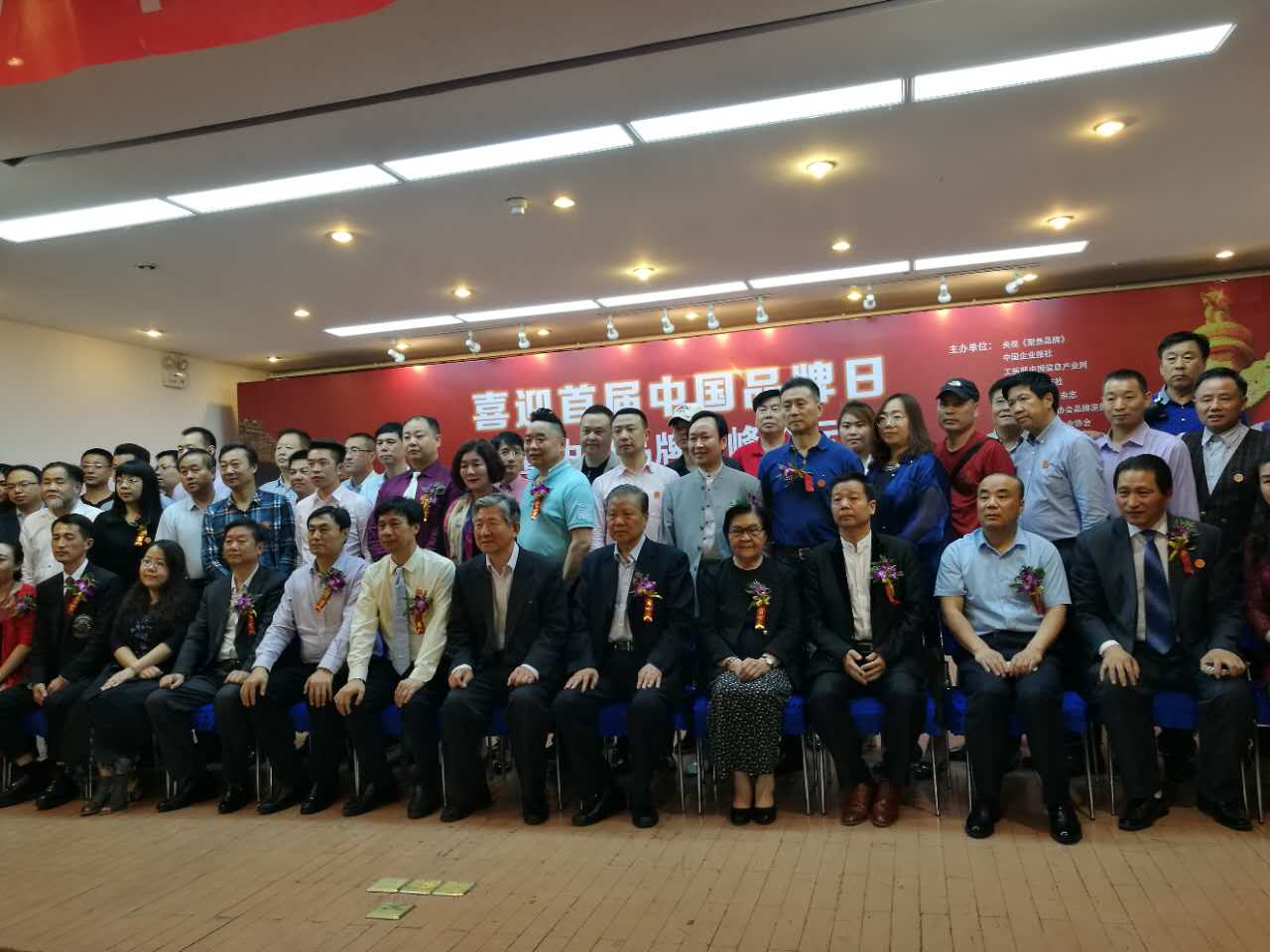 岳氏集團(tuán)董事長(zhǎng)岳平安受邀出席首屆中國品牌日