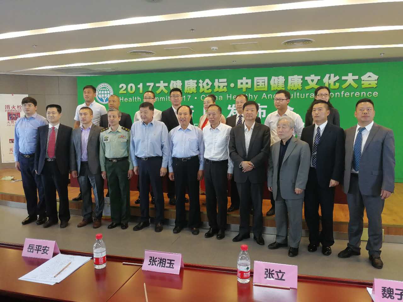 岳平安董事長(zhǎng)出席2017大健康論壇·中國健康文化大會(huì)新聞會(huì)