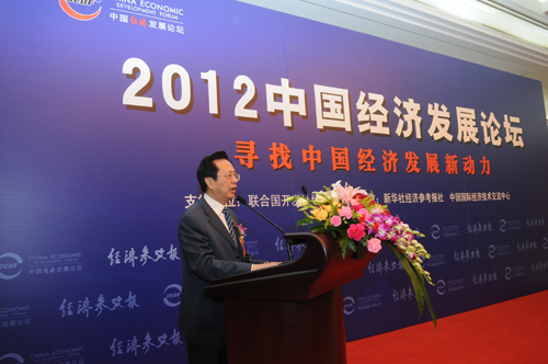 熱烈慶?！?012中國(guó)經(jīng)濟(jì)發(fā)展論壇”在京隆重舉行
