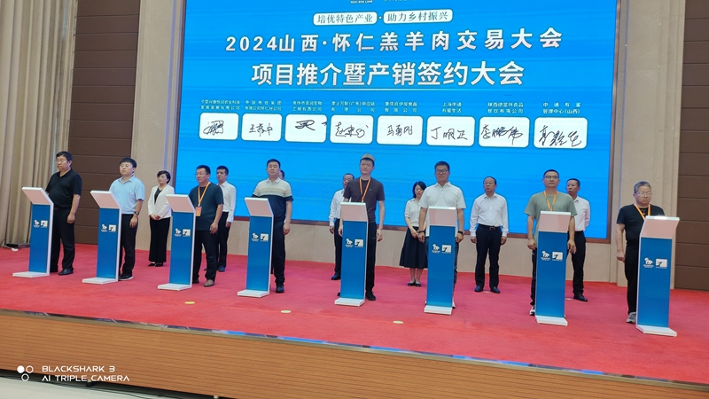 北京岳氏集團(tuán)受邀參加2024山西·懷仁羔羊肉交易大會，并與中國電信集團(tuán)懷仁分公司達(dá)成戰(zhàn)略合作